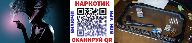 Наркота Дубна COCAIN  Каннабис  Мефедрон  ГАШ 